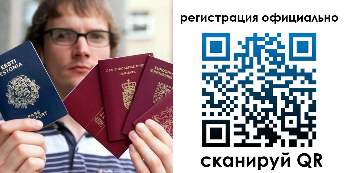 регистрация в Александровске-Сахалинском