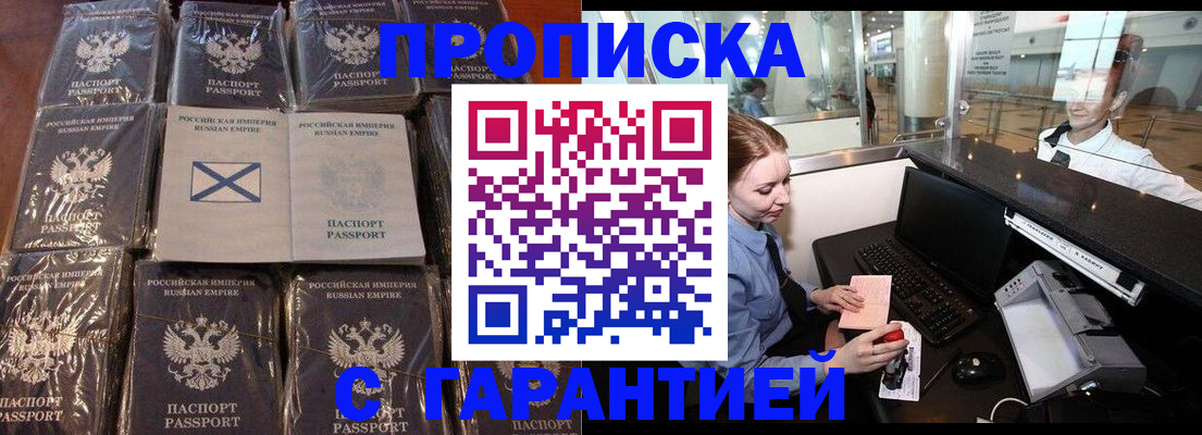 временная регистрация поиск в Александровске-Сахалинском