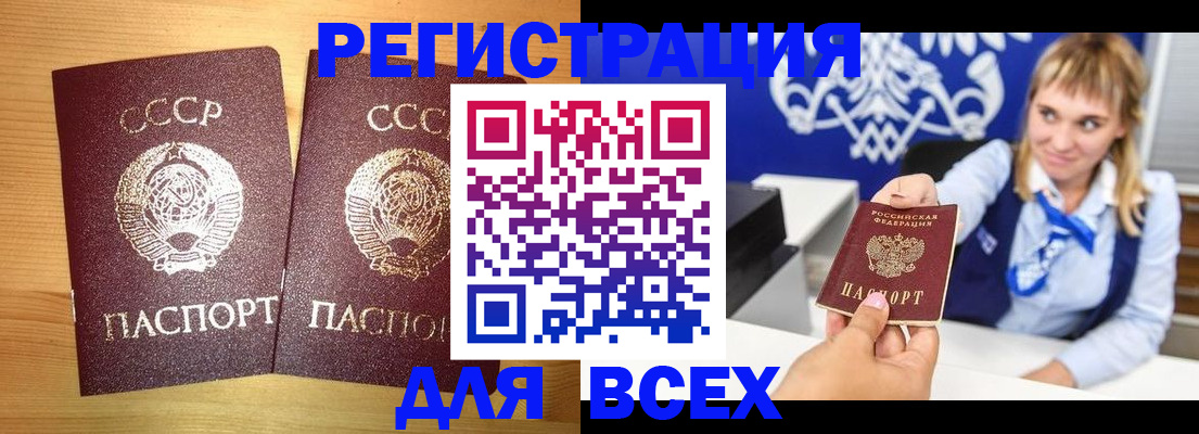 временная регистрация гарантия в Александровске-Сахалинском