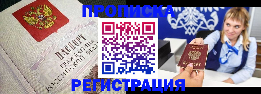 прописка поиск в Александровске-Сахалинском