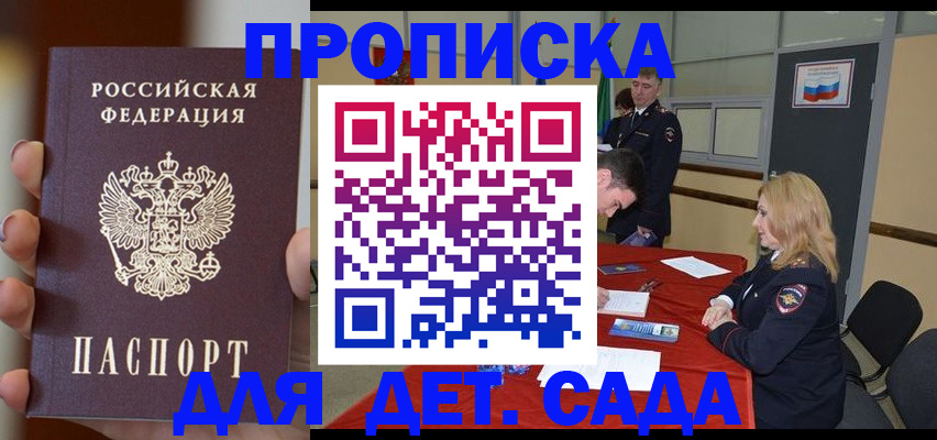 временная регистрация в Александровске-Сахалинском