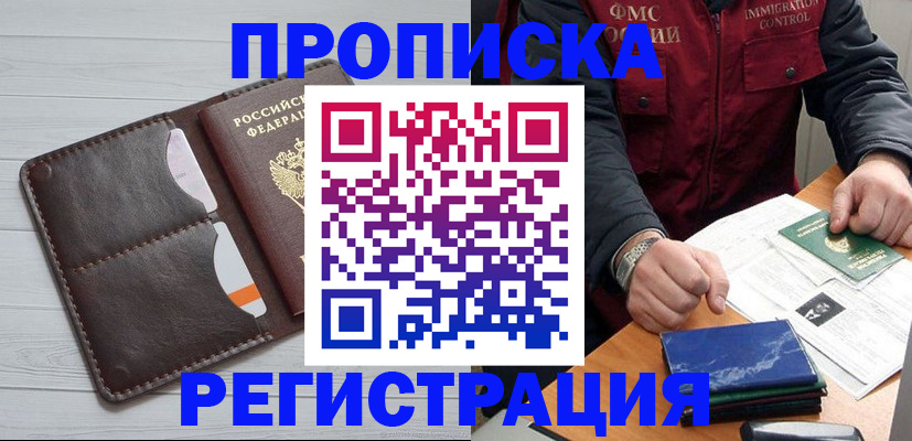временная регистрация надежно в Александровске-Сахалинском
