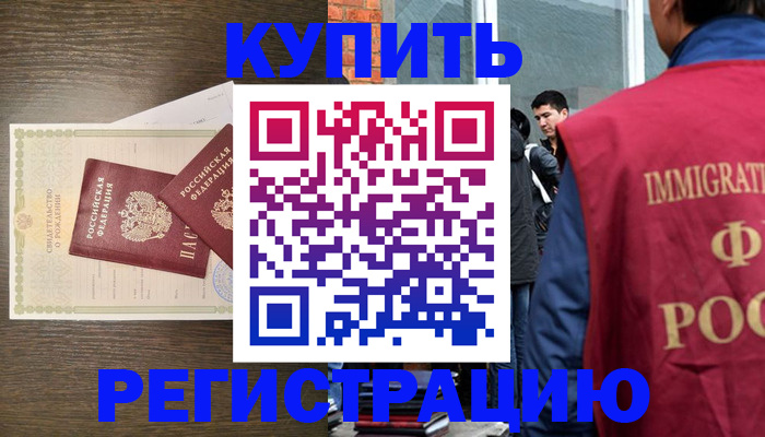 прописка для школы в Александровске-Сахалинском