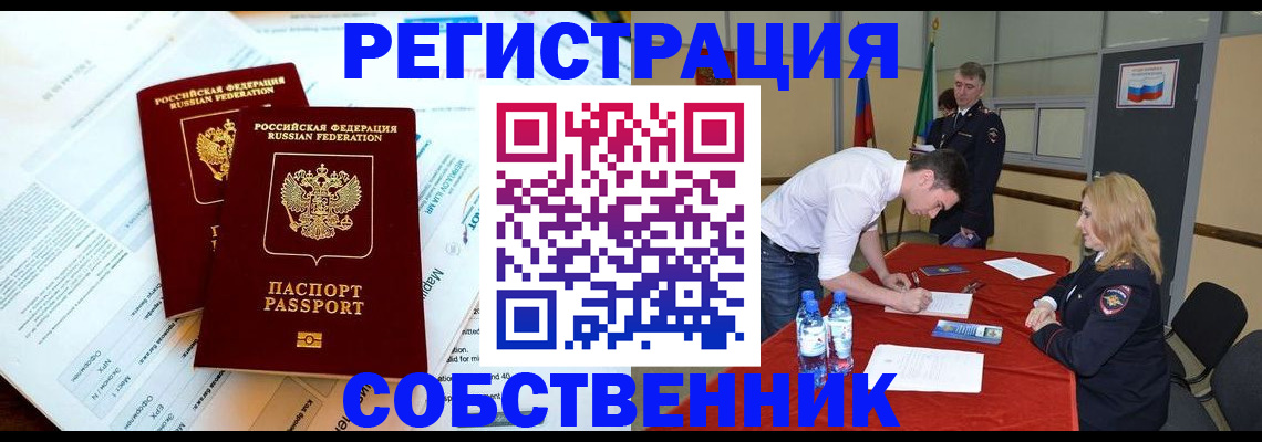 прописка в Александровске-Сахалинском