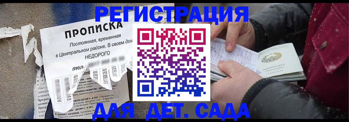 прописка от собственника в Александровске-Сахалинском
