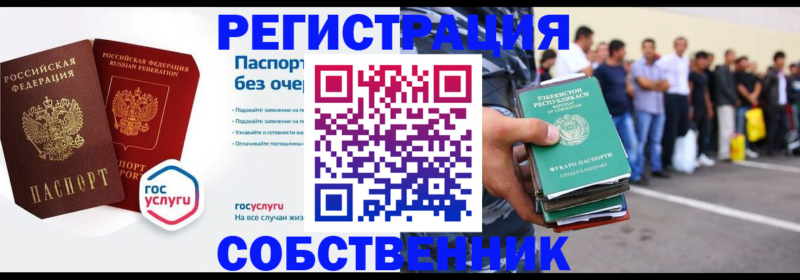 временная регистрация в Александровске-Сахалинском